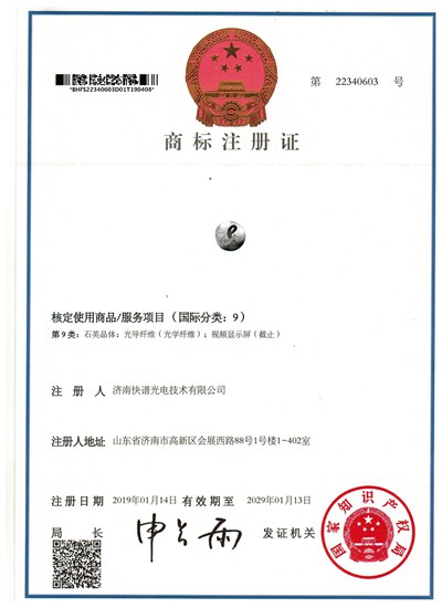 商標注冊證