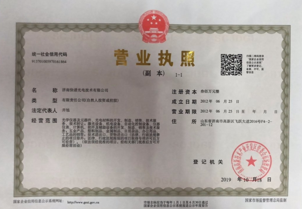 營業執照