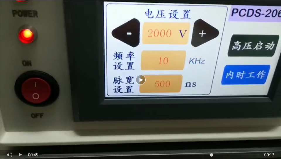  脈寬設置