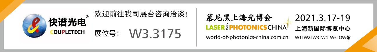 濟南快譜光電技術有限公司